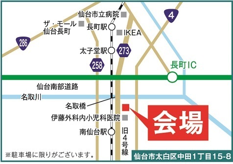 中田MAP1.jpg